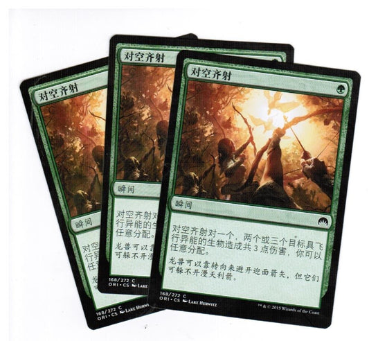 MTG 3x Aerial Volley Magic Origins Chinese Unplayed NM  Cards