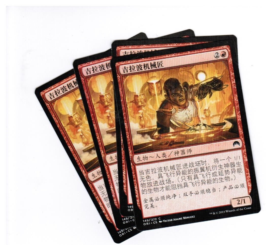 MTG 4x Ghirapur Gearcrafter Magic Origins Chinese Unplayed NM cards Freshpack