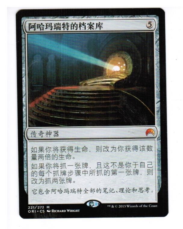 MTG 1x MTG MAGIC ORIGINS CHINESE ALHAMMARRET’S ARCHIVE X1 MINT CARD